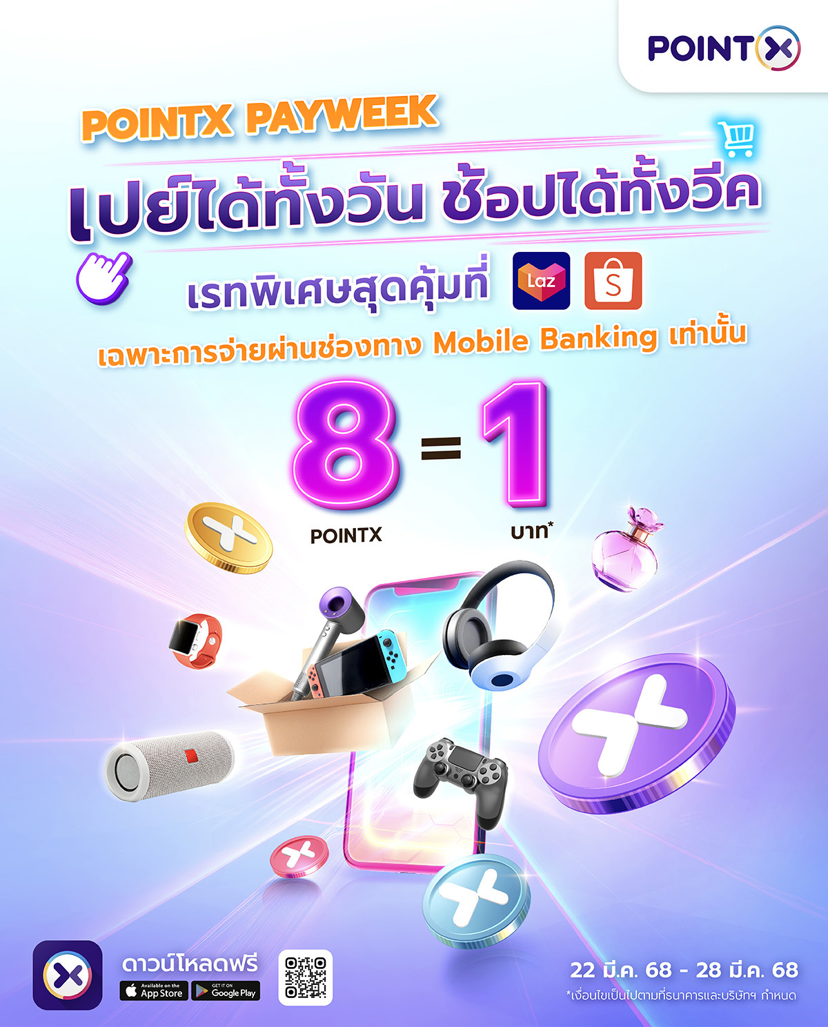 Payweek PayWeek ช้อปเรทพิเศษ 8 POINTX = 1 บาท ที่ Lazada / Shopee - POINTX
