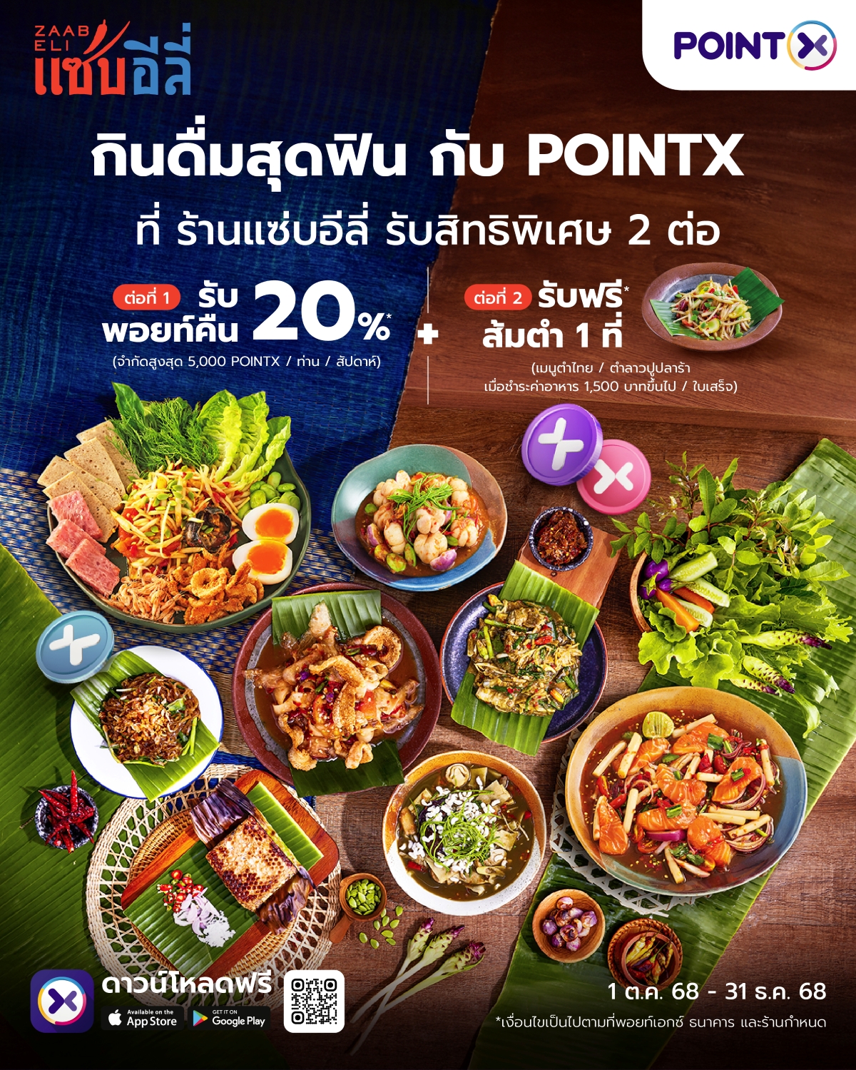 2025 SEP_Zaap Eli-Landing_Part 1