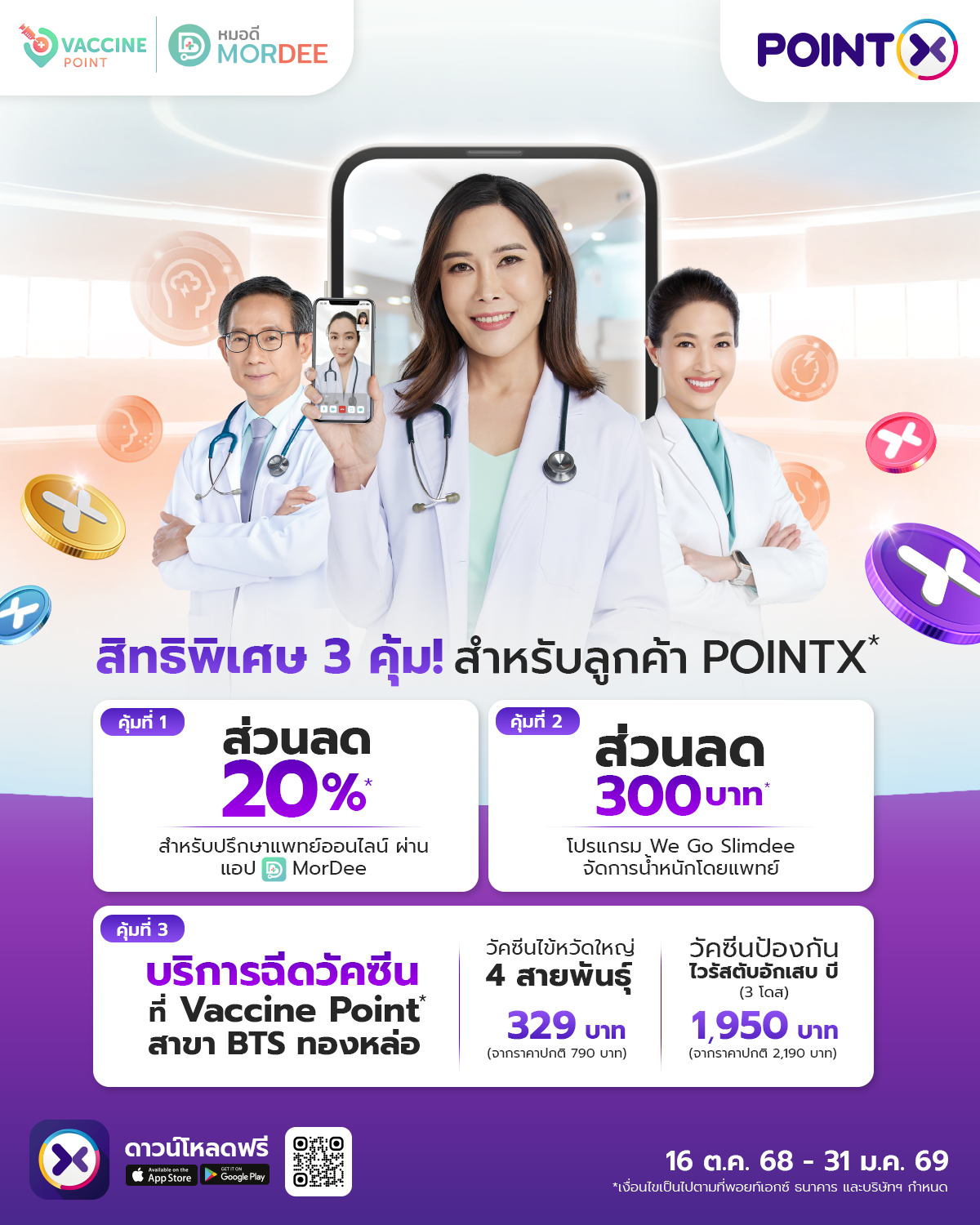 Landing_MorDee_oct_2025_01