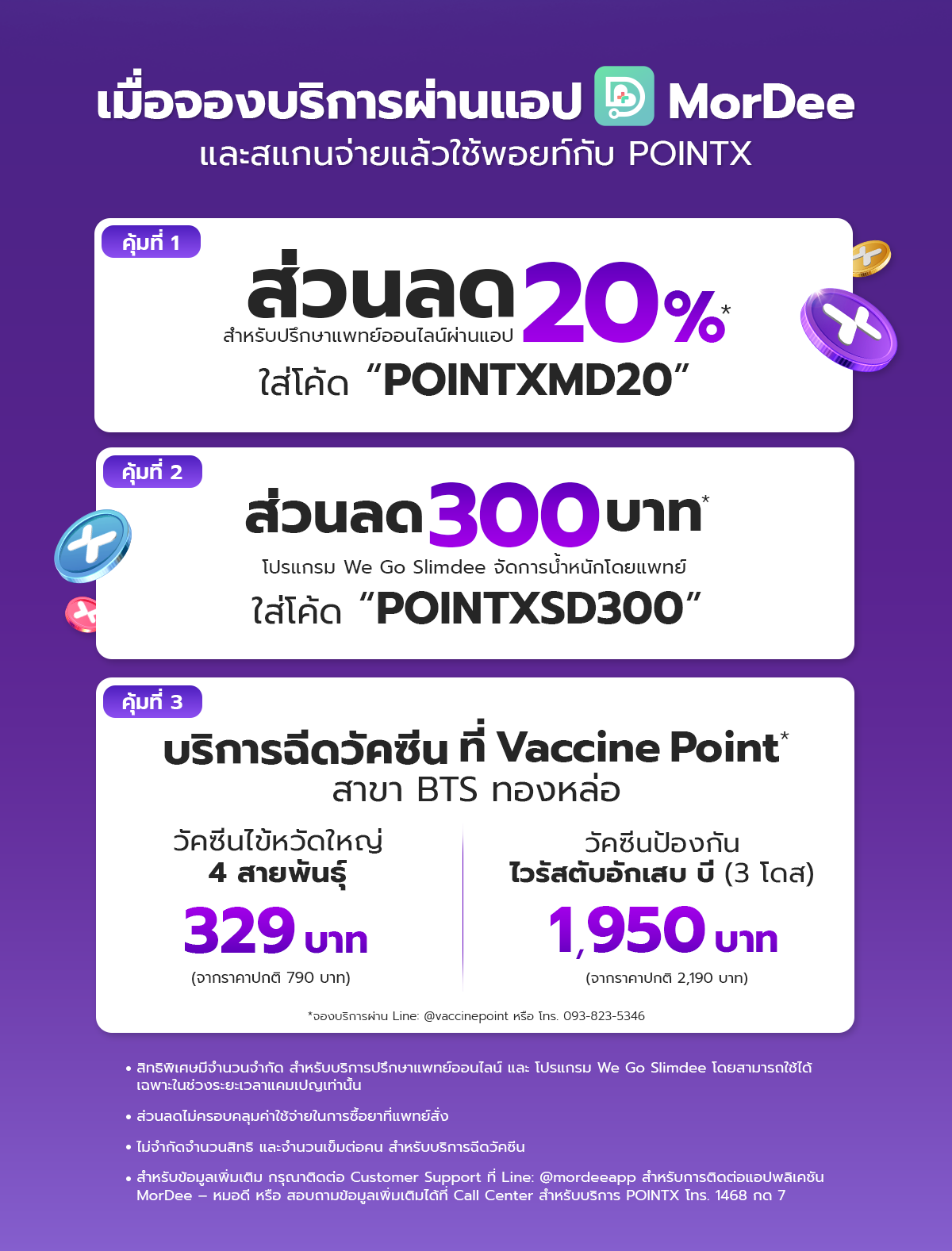 Landing_MorDee_oct_2025_02