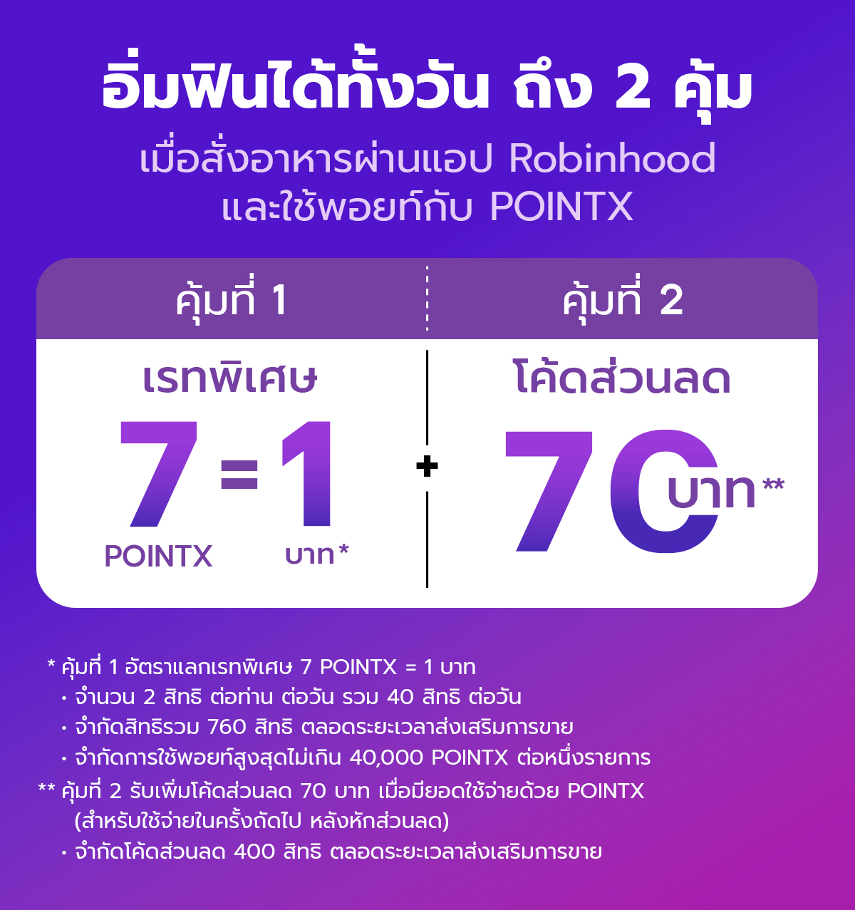 Landing_RBH_7P_Mar_2026_02