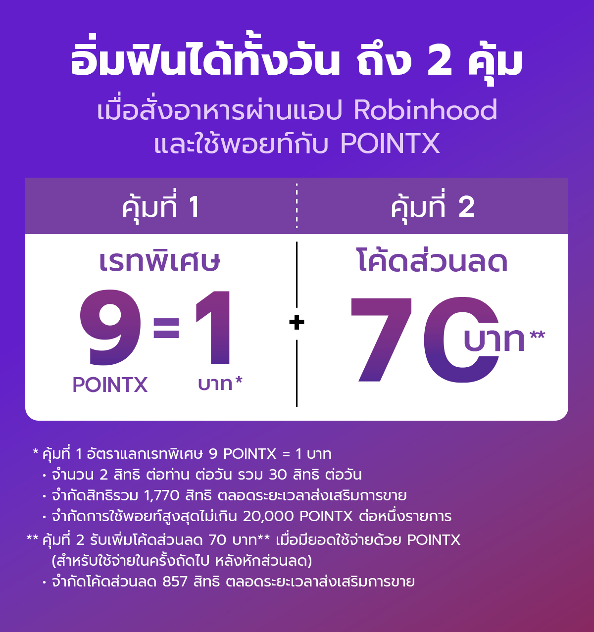 Landing_RBH_Special_rate_feb_2026_02