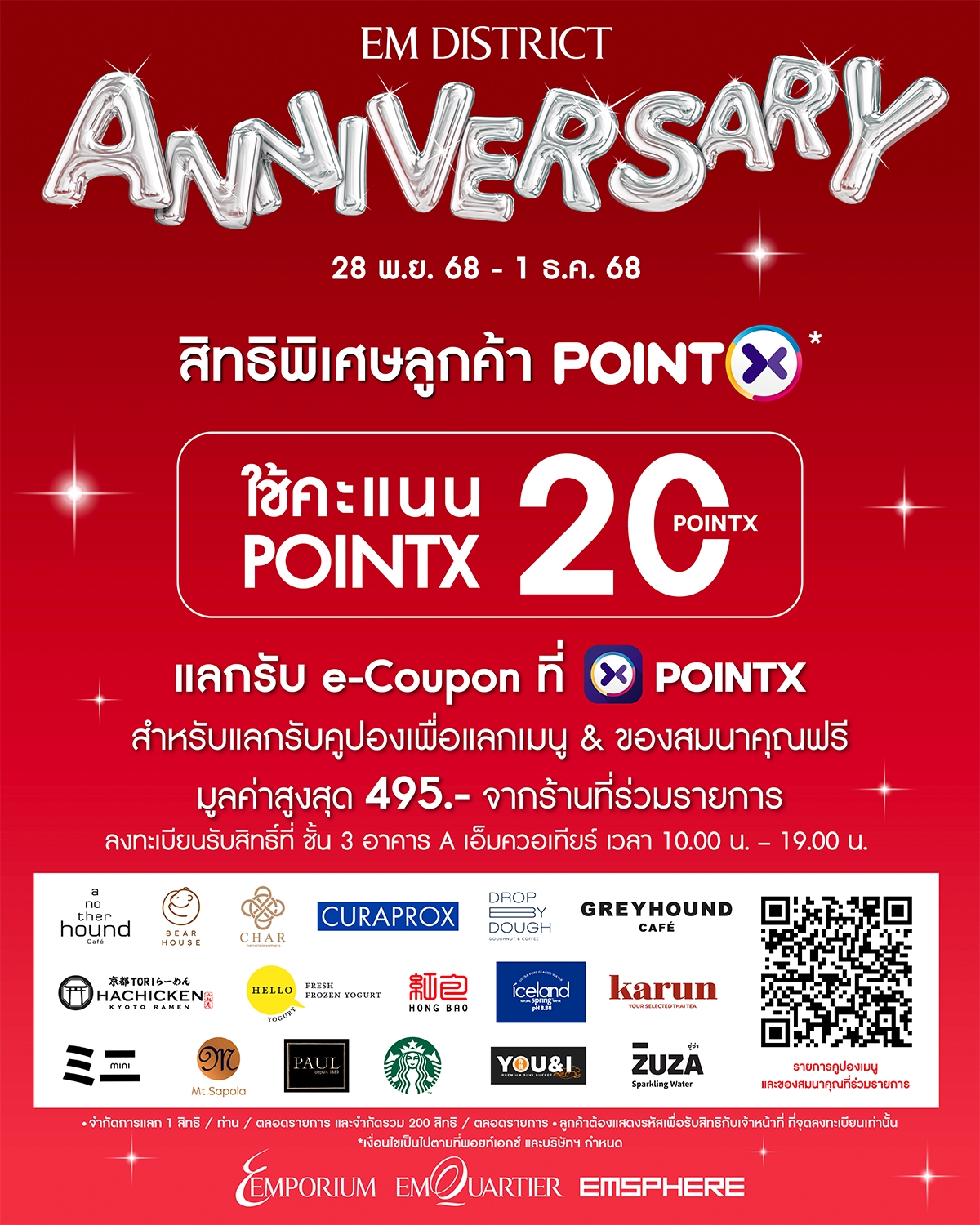 Landing_EM_DISTRICT_voucher_20pointx_nov_2025_01