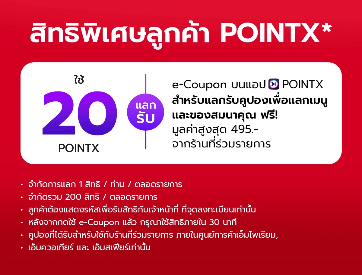 Landing_EM_DISTRICT_voucher_20pointx_nov_2025_02