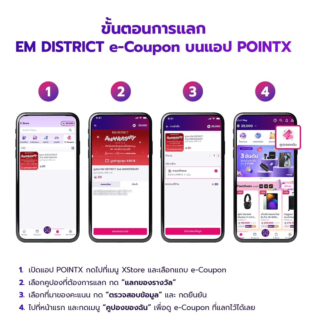 Landing_EM_DISTRICT_voucher_20pointx_nov_2025_03