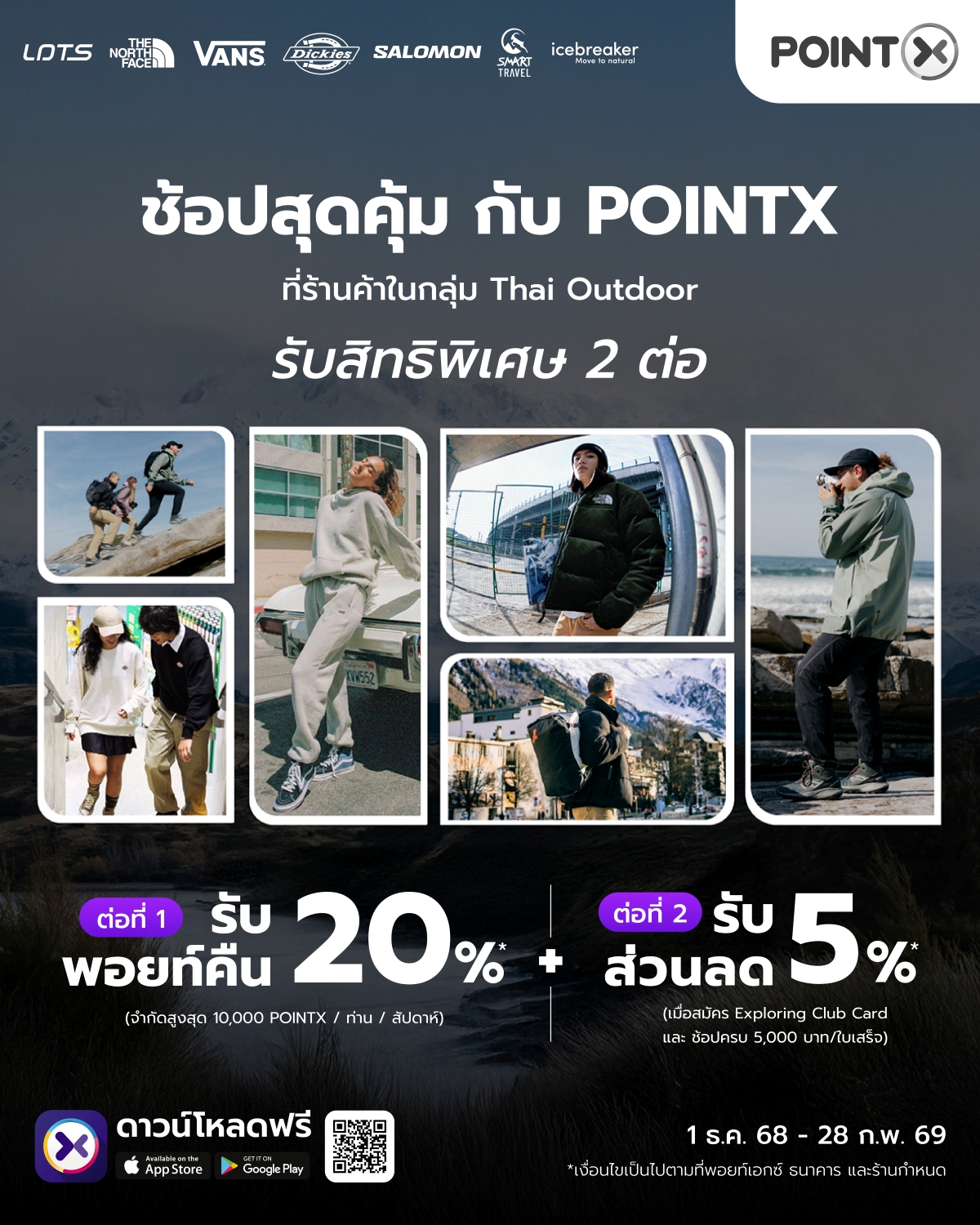 Landing_TH_outdoor_scan_pay_nov_2025_01