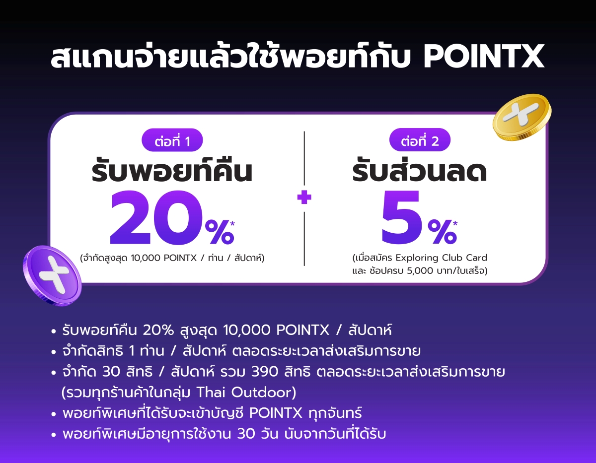 Landing_TH_outdoor_scan_pay_nov_2025_02