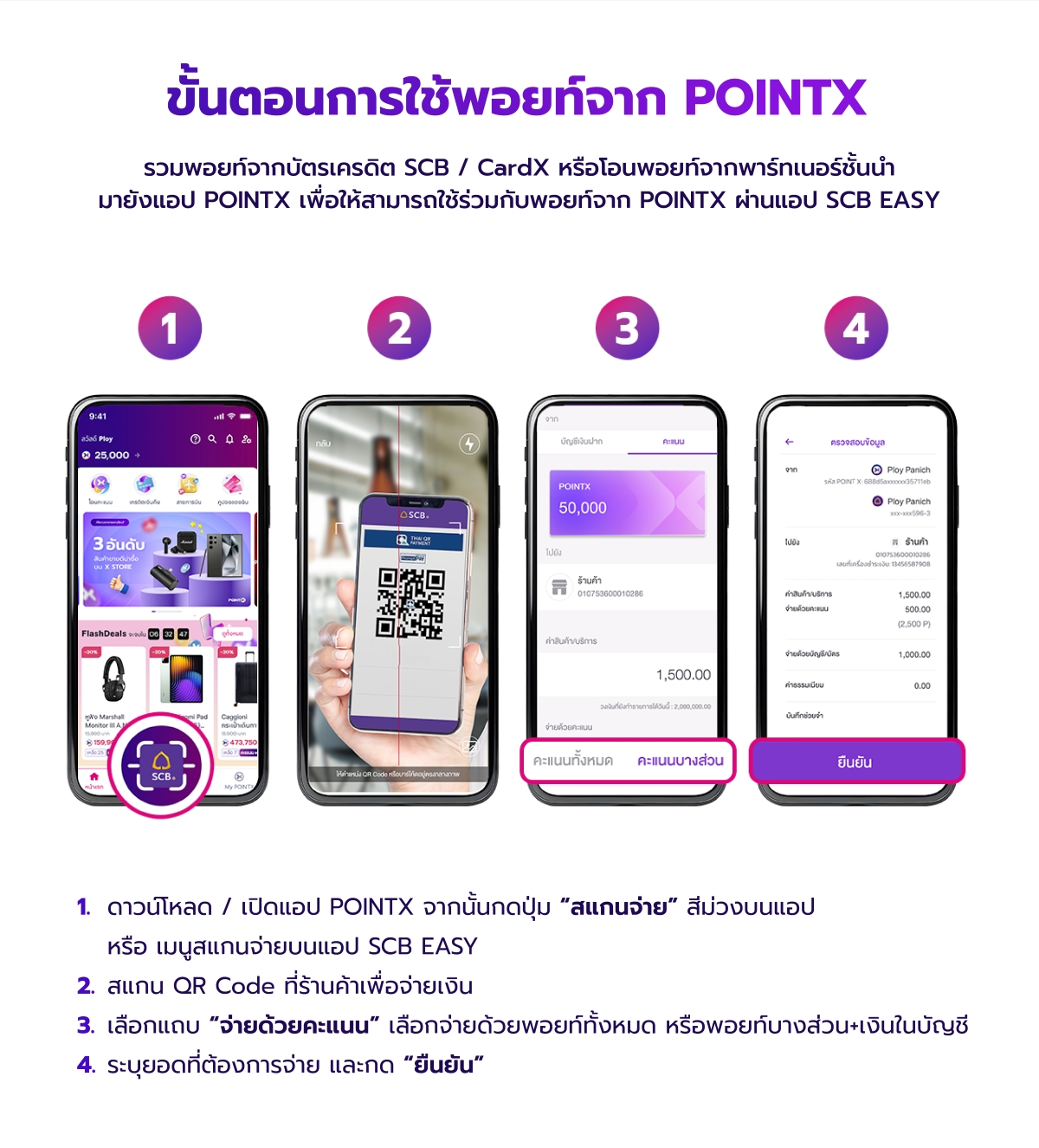 Landing_TH_outdoor_scan_pay_nov_2025_03