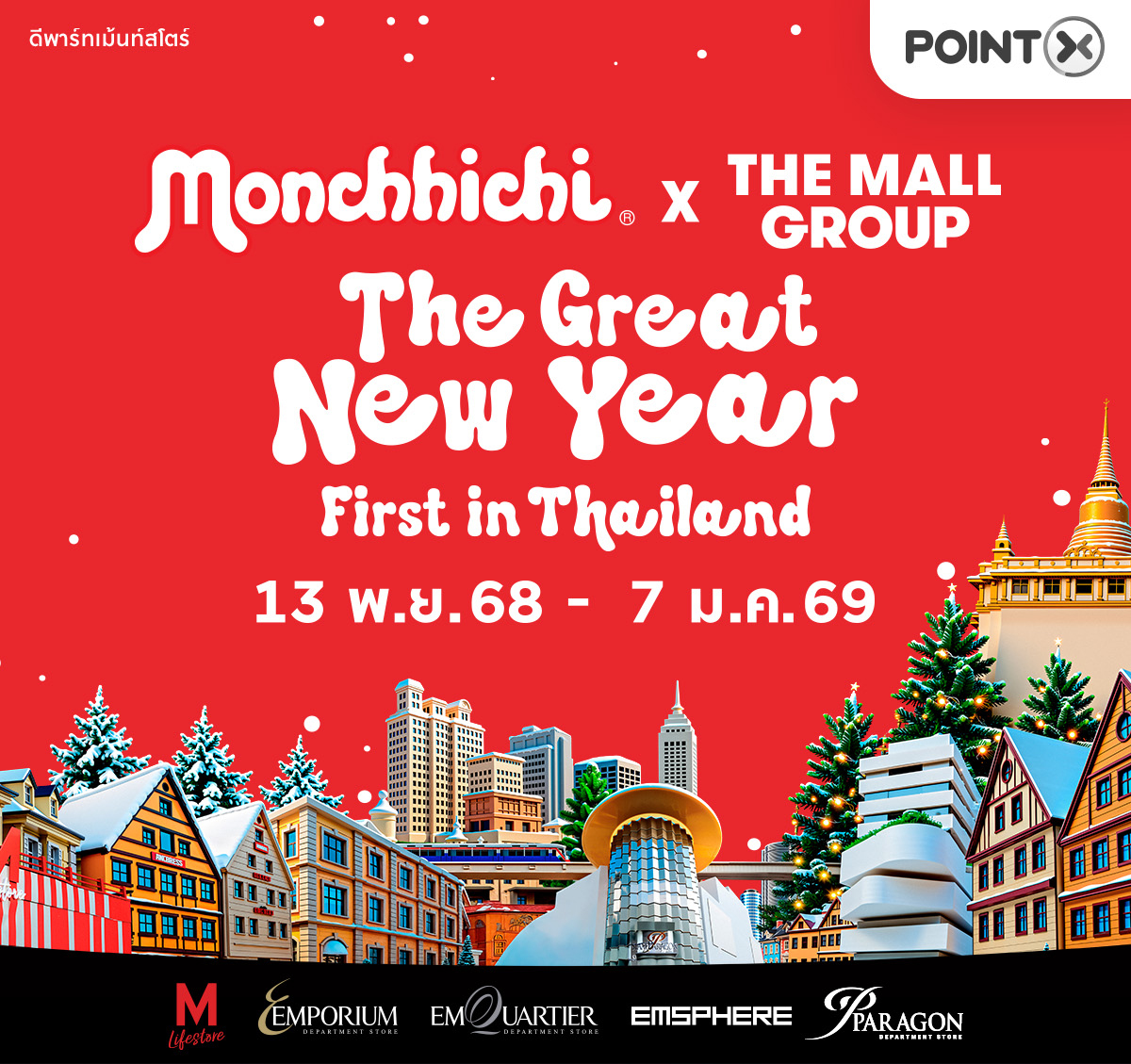 Landing_themall_ny_scan_pay_nov_2025_01