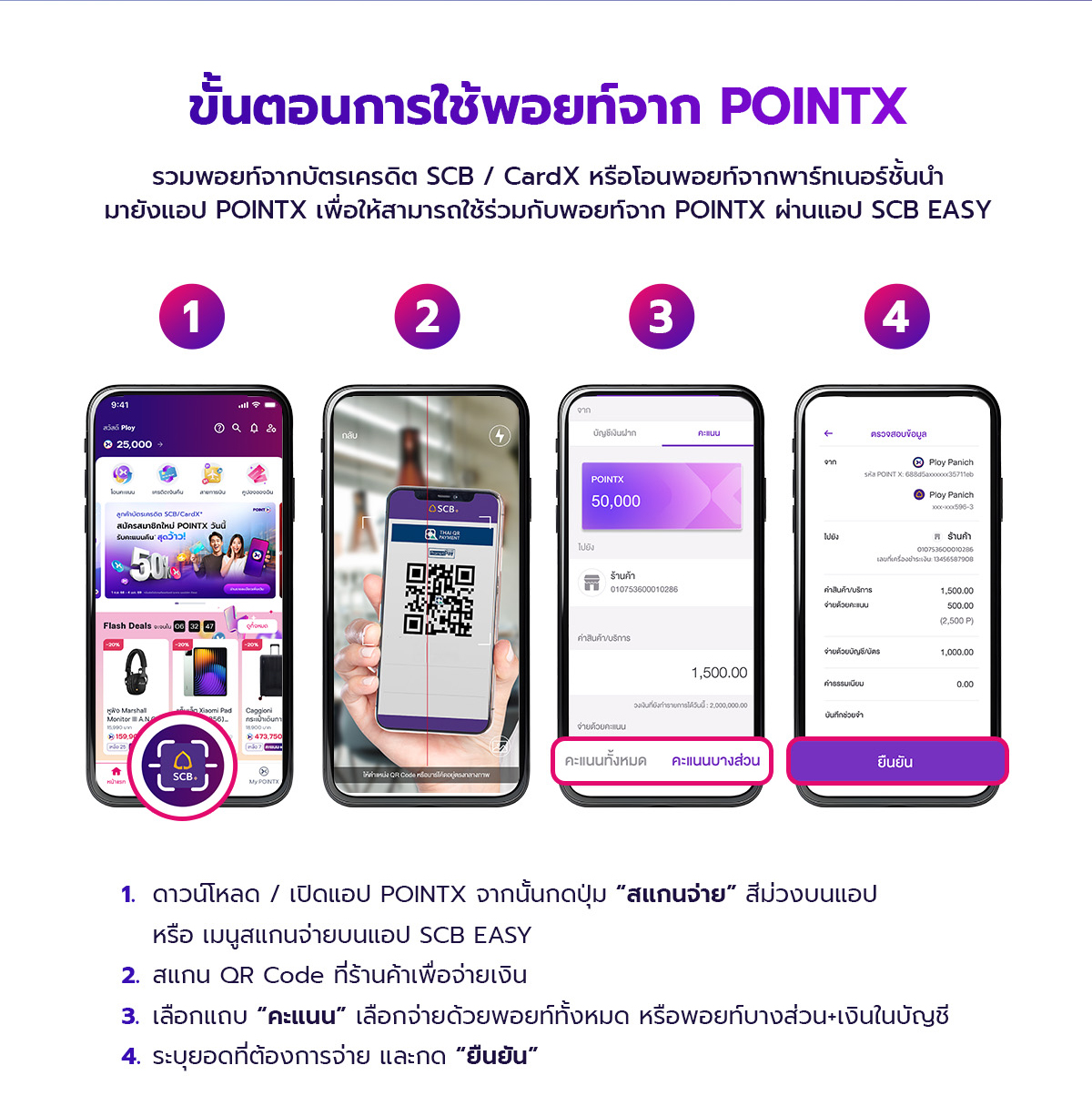 Landing_themall_ny_scan_pay_nov_2025_03