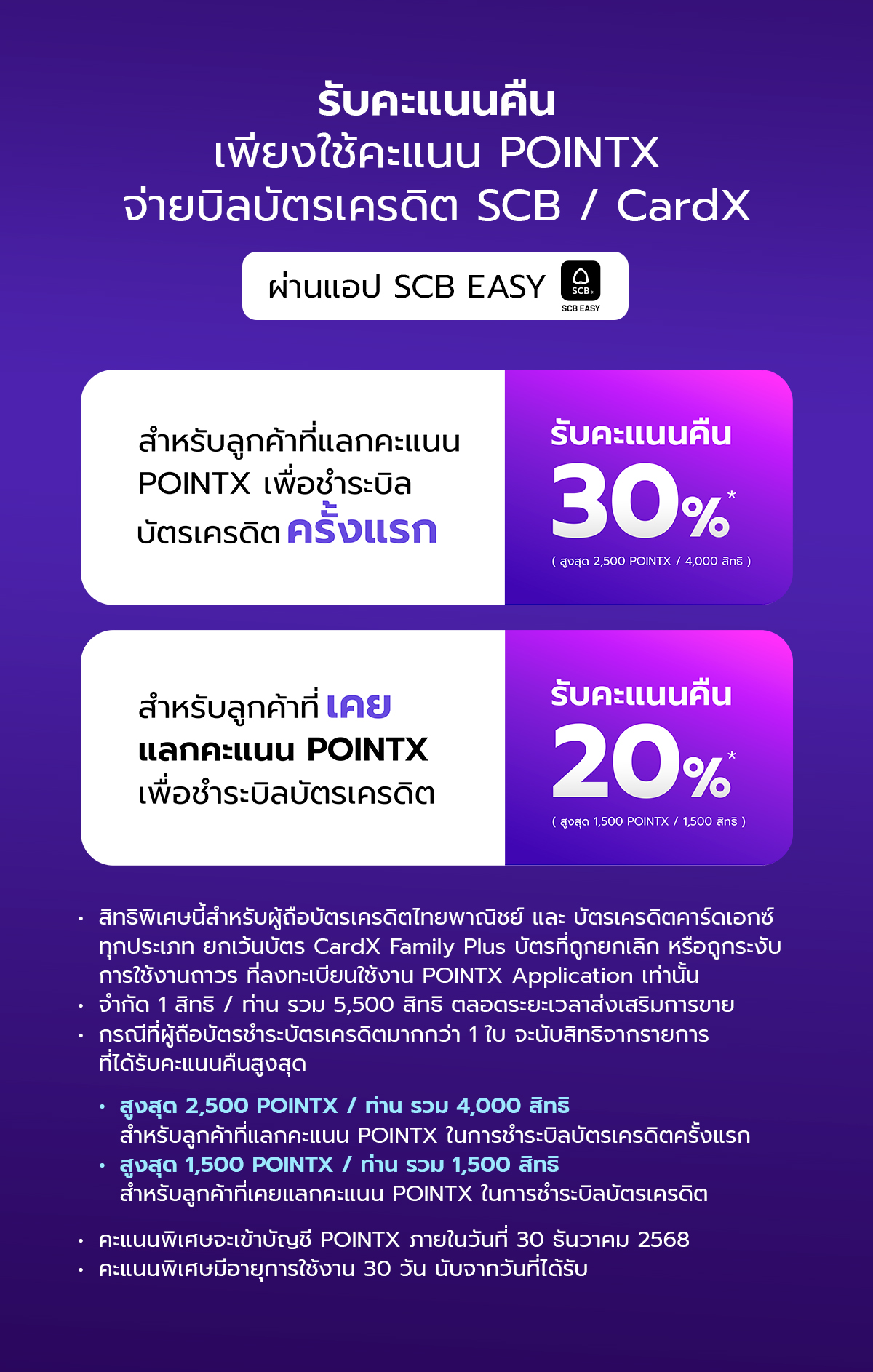 NOV-Repayment2025_Landingpage_1200px_02