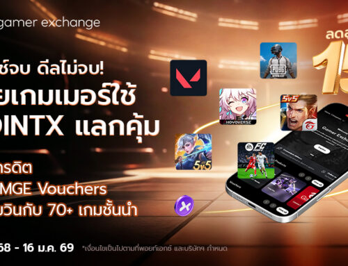 MGETHEAFTERMATCH ลดสูงสุด 15% คลิกเลย