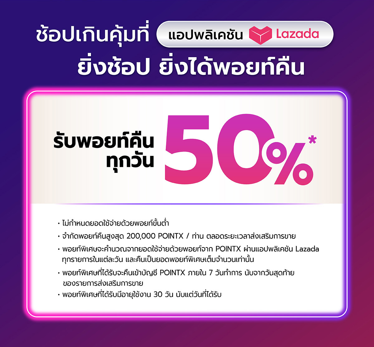 Landing_1200x_PointX_LAZADA_12.12