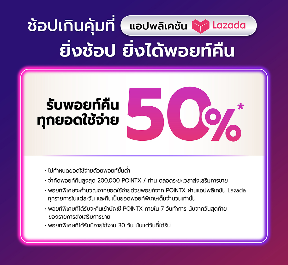 Landing_1200x_PointX_LAZADA_12.12