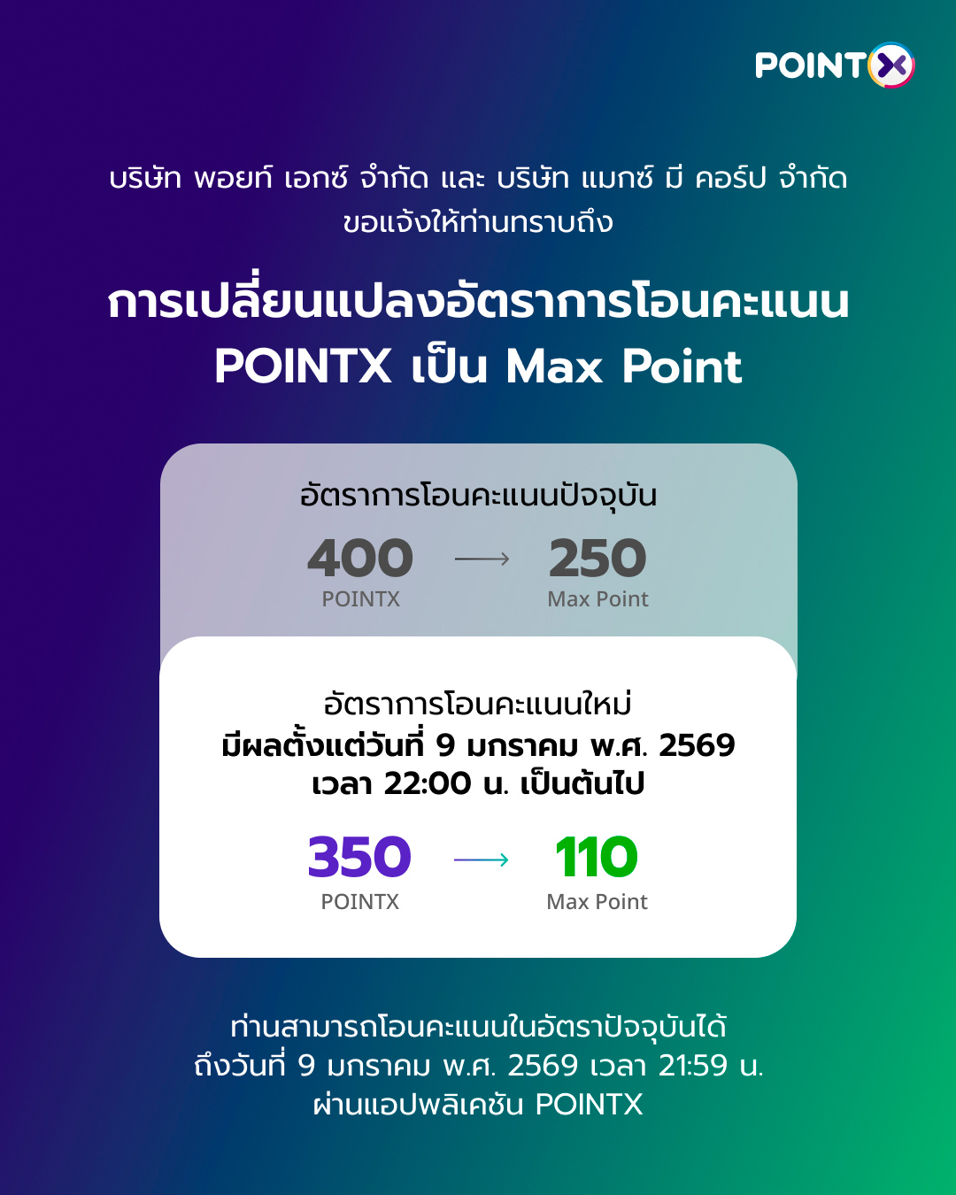 MaxPoint_Web_Detail_1080x1350