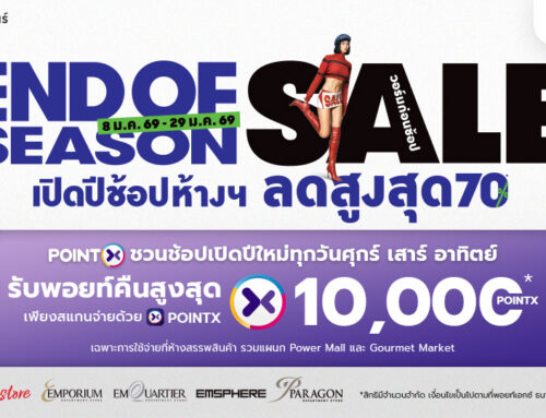 The Mall Group End of Season Sale รับพอยท์คืนสูงสุด 10,000 คะแนน