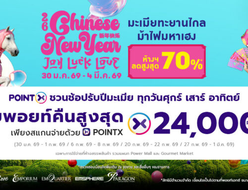 POINTX x The Mall 26 Chinese New Year Joy Luck Love รับพอยท์คืนสูงสุด 24,000 POINTX