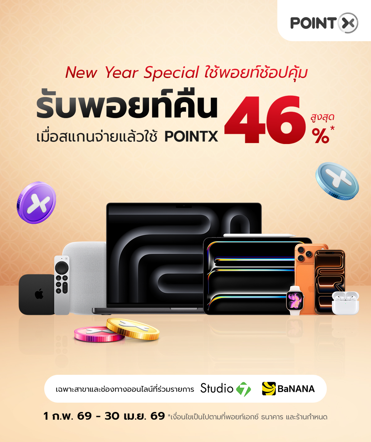 Landing_Com7_scan_pay_feb_2026_01