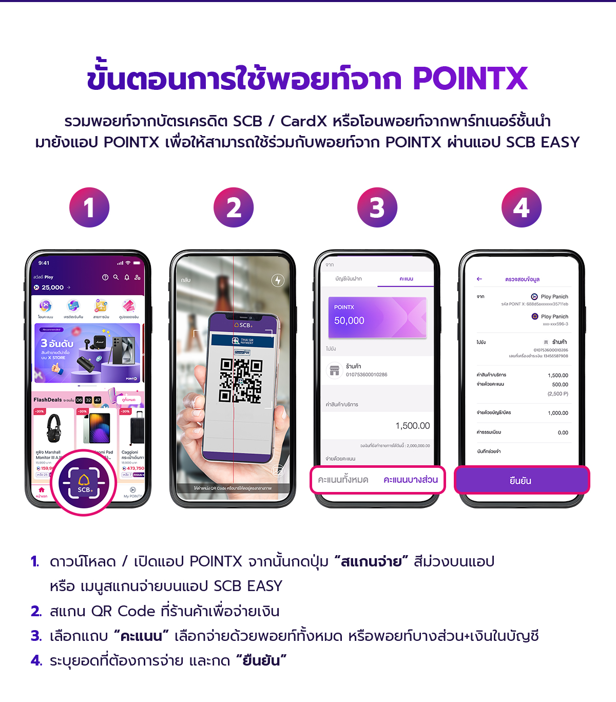 Landing_Com7_scan_pay_feb_2026_04