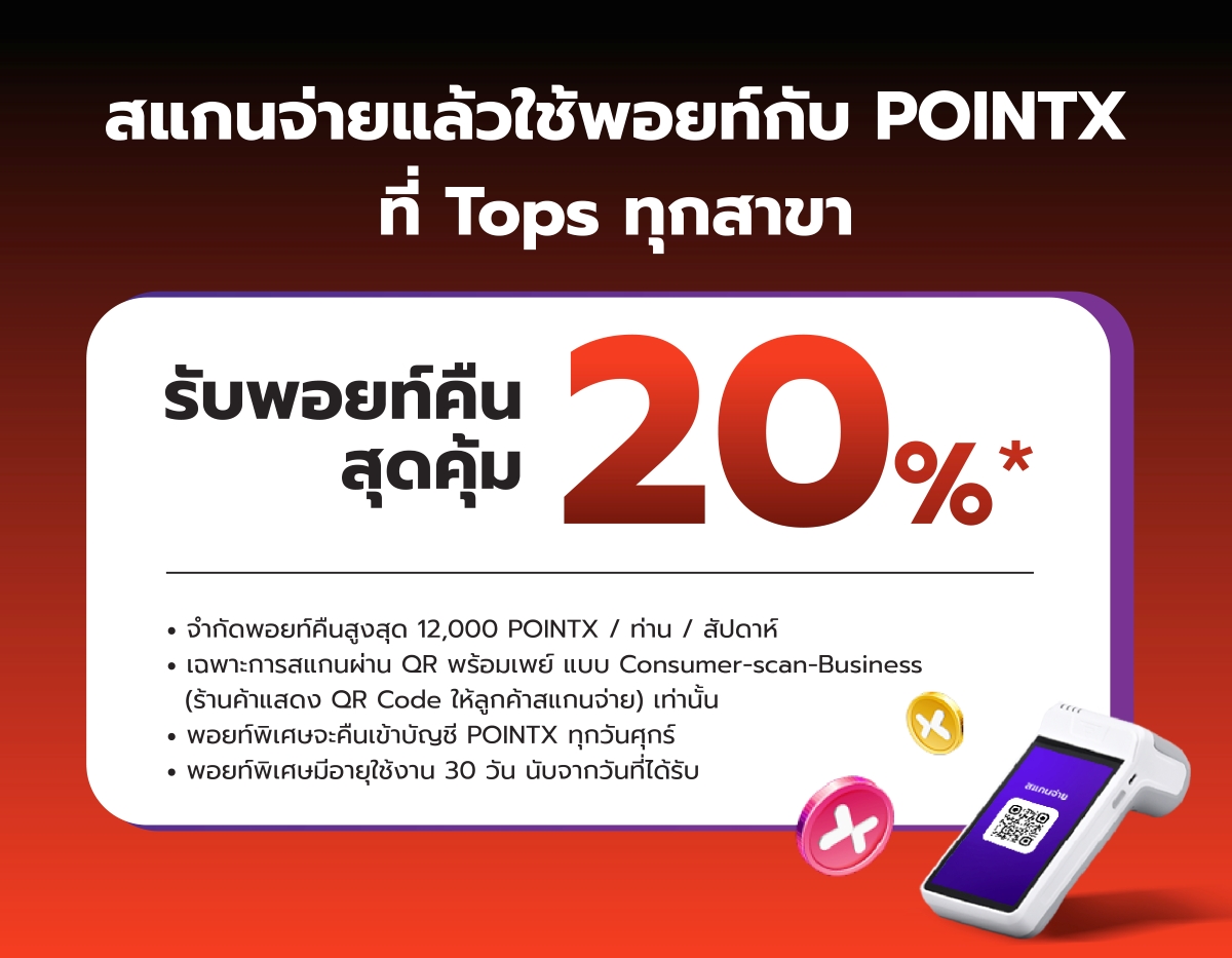 Landing_Tops_scan_pay_feb_2026_03