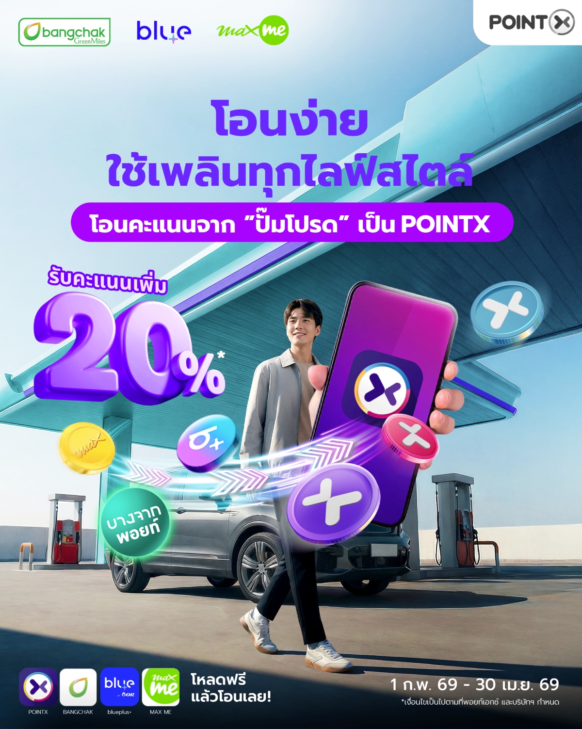 Landing_gas_point_transfer_feb_2026_01