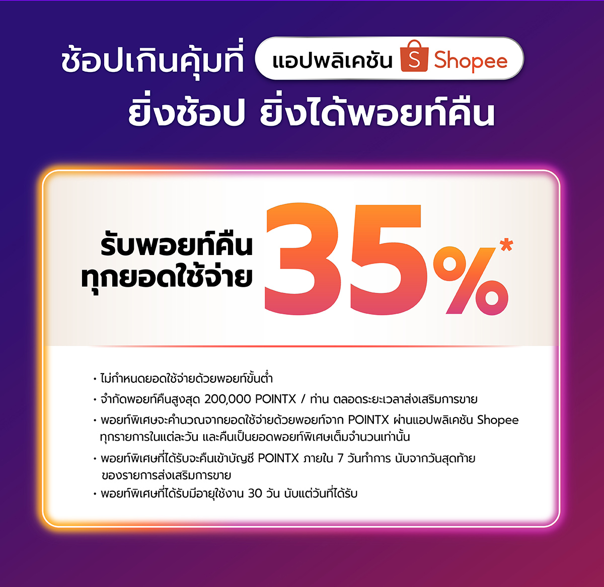 Landing_1200x_PointX_Shoppee_2.2