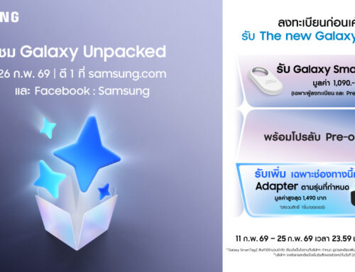 ลงทะเบียนก่อนเค้า รับ The new Galaxy ก่อนใคร