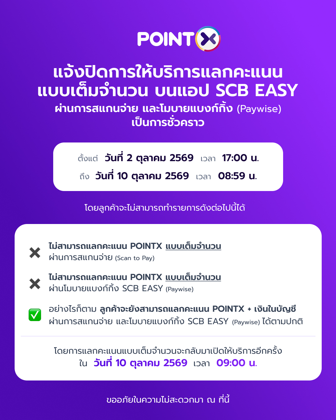 2_Social+Popup+Web+Line_Full Point on SCB