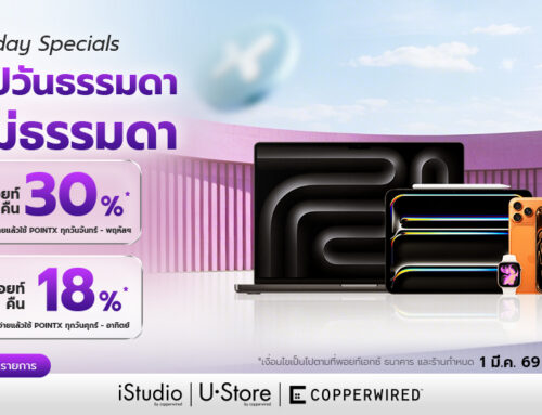 “Weekday Specials” รับพอยท์พิเศษ 30% ทุกๆ วันจันทร์ อังคาร พุธ พฤหัส และ รับพอยท์พิเศษ 18% ทุกๆ วันศุกร์ เสาร์ อาทิตย์