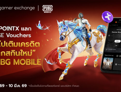ใช้ POINTX แลก MGE Vouchers ก่อนเติมเครดิต “แลกสกิลใหม่” ที่ PUBG MOBILE