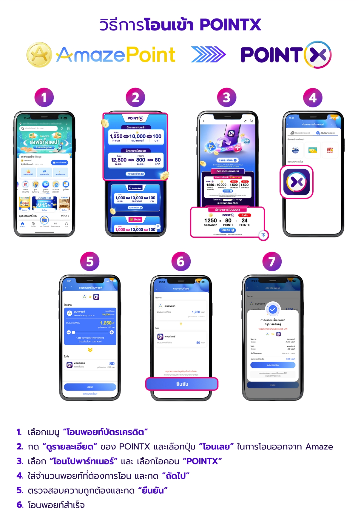 Landing_Amaze_point_in_feb_2026_03