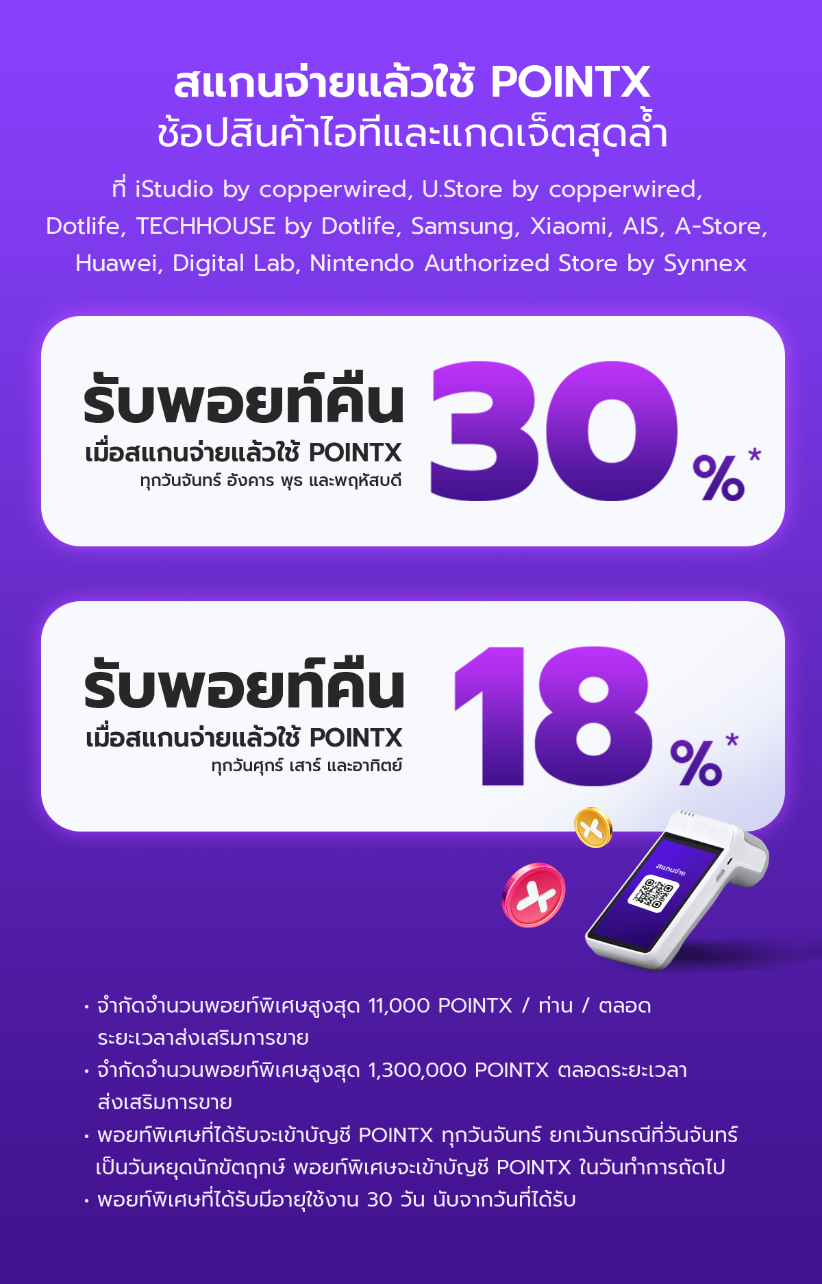 Landing_Copperwired_scan_pay_Mar_2026_03