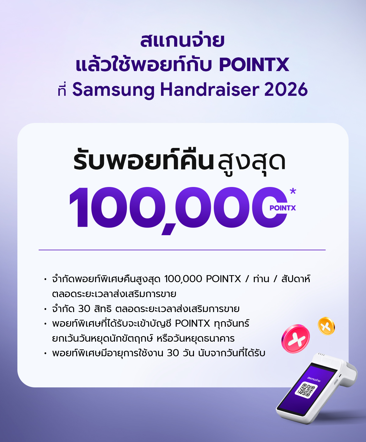 Landingpage_SamsungS26_1200px_02