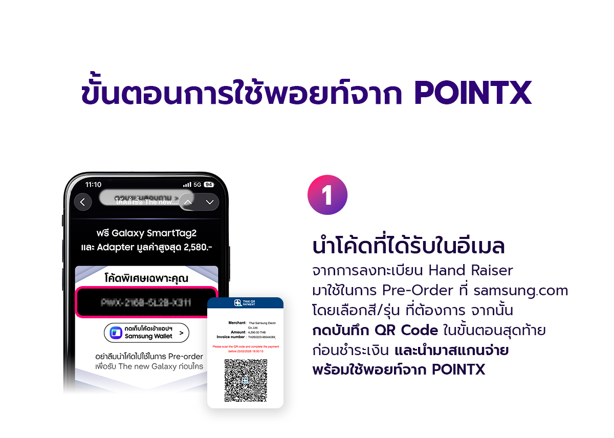 Landingpage_SamsungS26_1200px_03