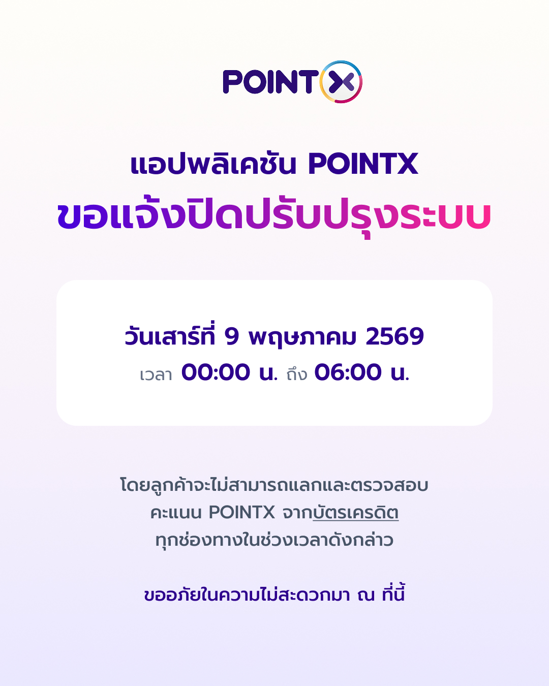 Web_9May2026