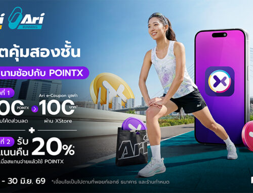 เฉพาะลูกค้า POINTX รับสิทธิพิเศษ 2 คุ้ม ที่ Ari Football & Ari Running