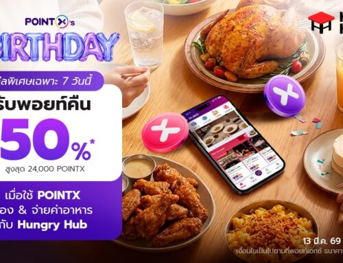 POINTX’s Birthday ดีลพิเศษเฉพาะ 7 วันนี้ รับพอยท์คืน 50% สูงสุด 24,000 POINTX ที่ Hungry Hub