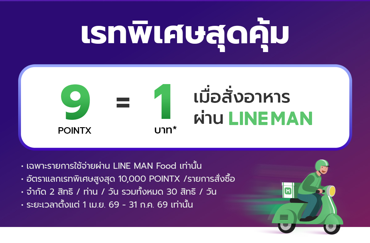 Landing_LINEMAN_special_rate_Apr_2026_02