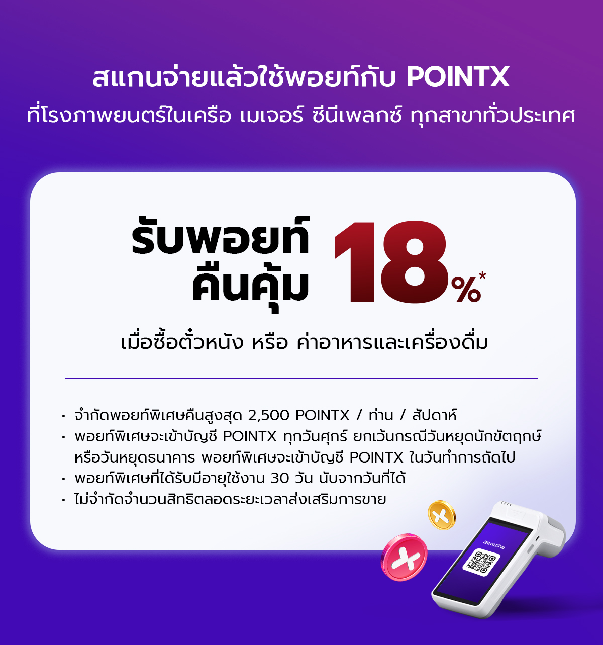 Landing_Major_scan_pay_apr_2026_02