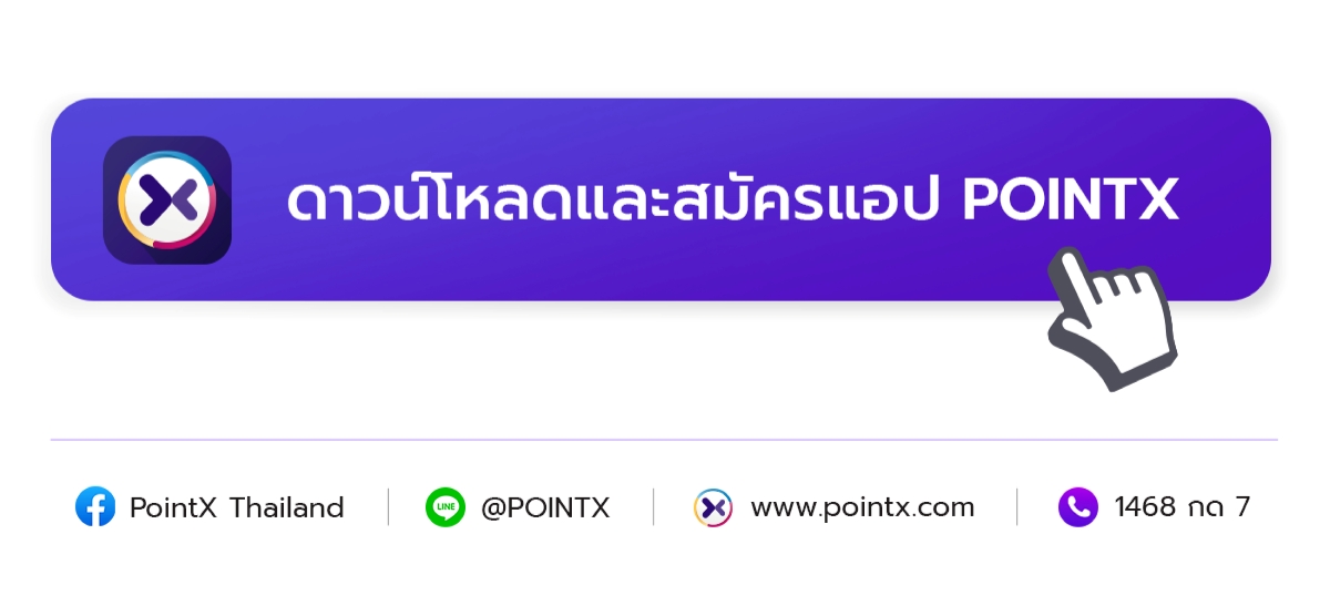 ลูกค้าที่รับเงินเดือนผ่านบัญชี SCB รับคะแนนคืนสูงสุด 50% หรือ 500 POINTX เมื่อสมัครแอป POINTX ครั้งแรกผ่าน SCB EASY Application