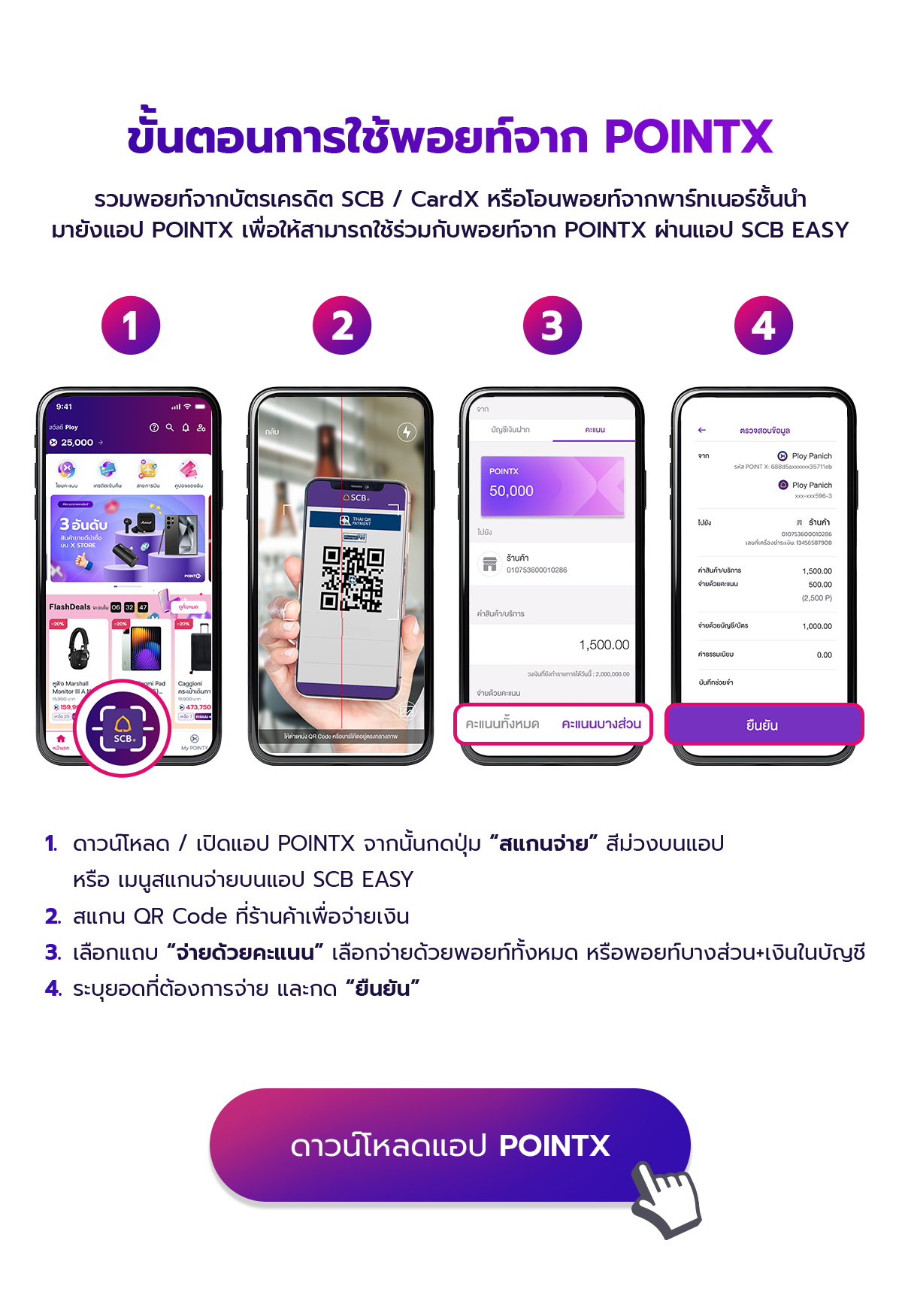 Landing_SF_scan_pay_apr_2026_03