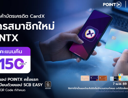 สิทธิพิเศษ! ลูกค้าบัตรเครดิต CardX รับ POINTX คืนสูงสุด 100% หรือ 1,150 คะแนน เมื่อสมัครใช้งาน POINTX App ครั้งแรก ตั้งแต่วันที่ 7 เมษายน – 30 กันยายน 2569