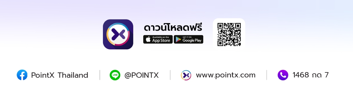 สิทธิพิเศษ! สำหรับผู้ถือบัตรเครดิต SCB WEALTH by CardX รับ POINTX คืน 30% เมื่อใช้คะแนนแลกของรางวัล หรือ e-Coupon ผ่าน POINTX Application