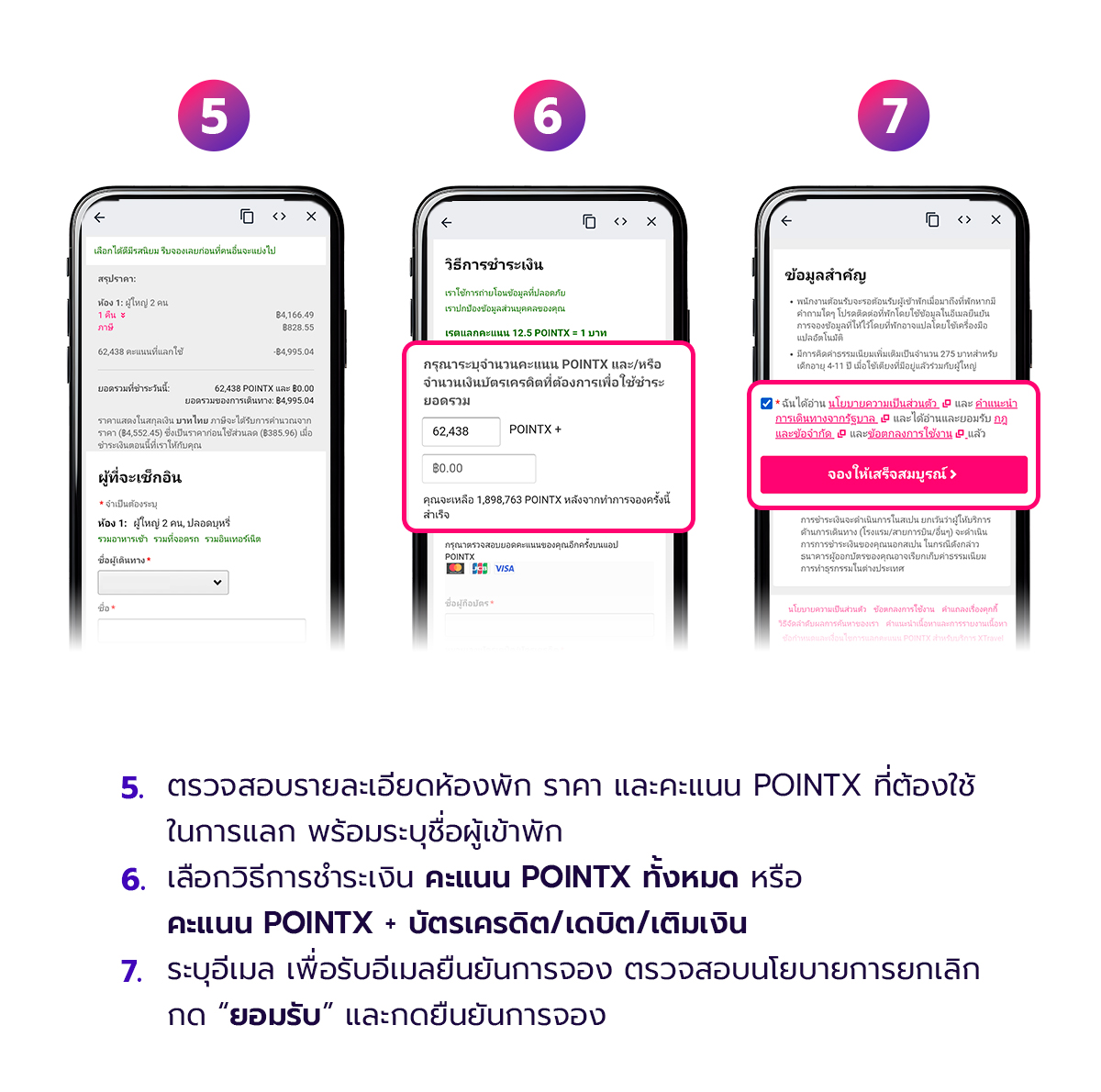 XTravel พักฟรีคืนแรก เพียงจองที่พักในไทย 2 คืนขึ้นไปด้วยคะแนน POINTX