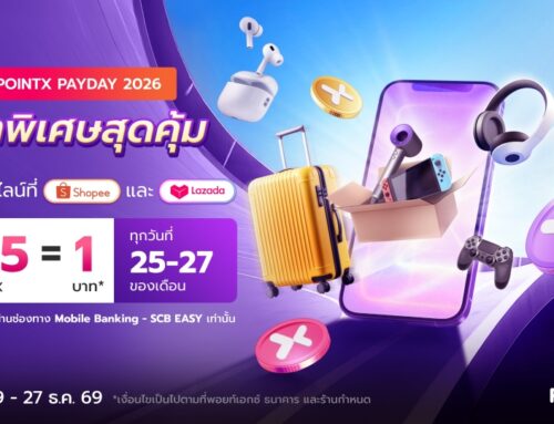 PAYDAY เรทพิเศษ 8.25 POINTX = 1 บาท เมื่อช้อปออนไลน์ที่ Shopee และ Lazada