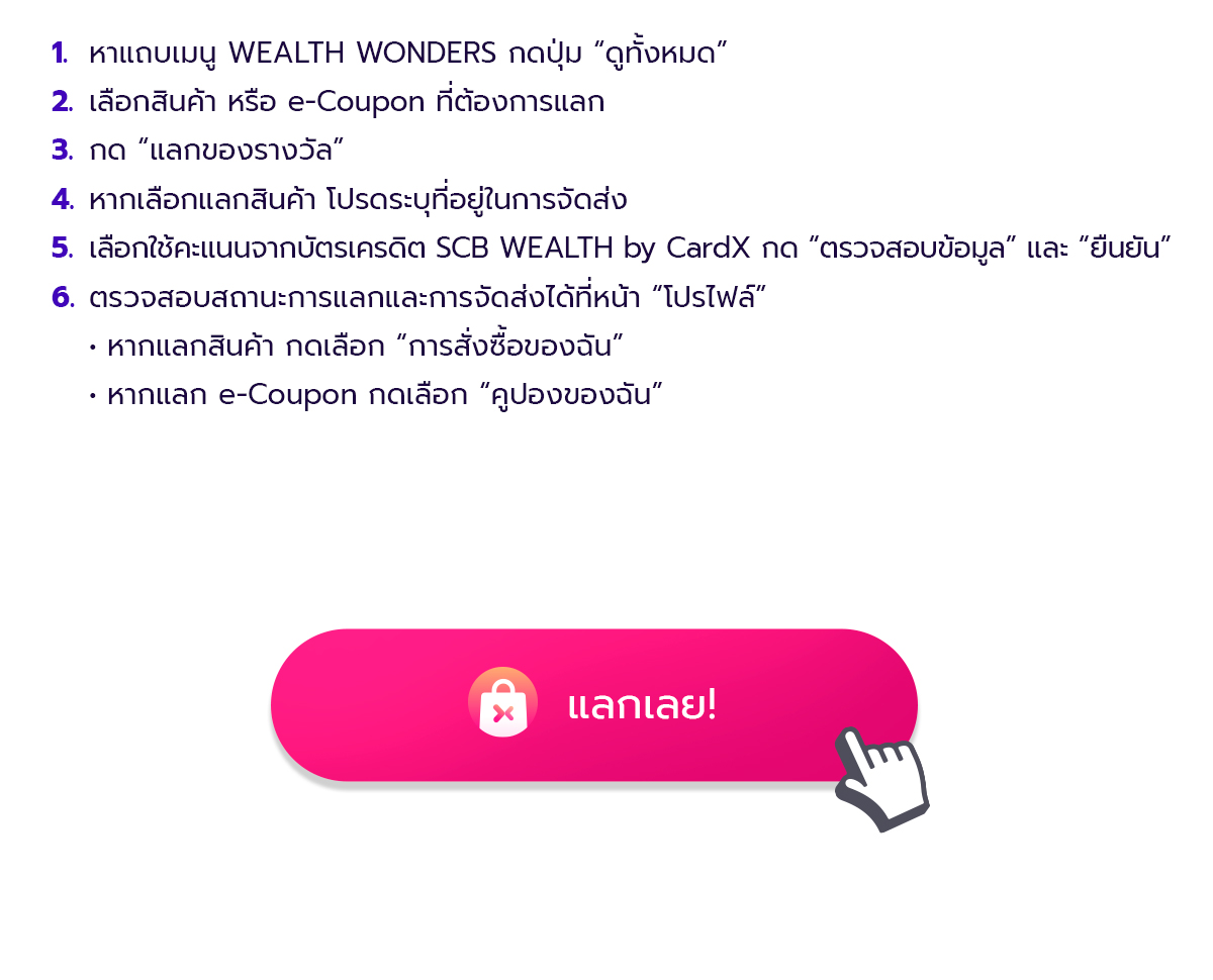 Wealth Wonders3 POINTX 30% points back