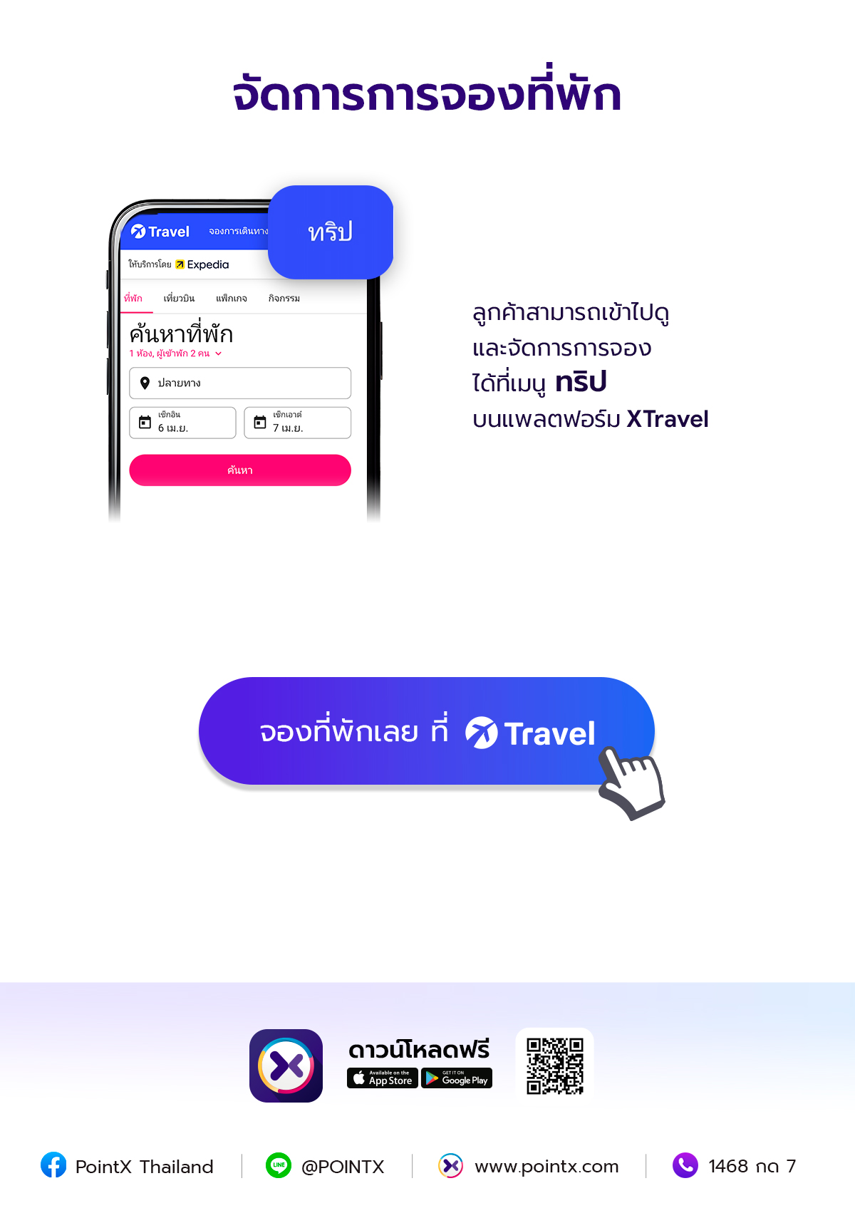 Wealth Wonders3 POINTX 30% points back