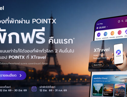 XTravel Phase 2 กลับมาอีกครั้ง พักฟรีคืนแรกเมื่อจองห้องพักที่ไหนก็ได้ทั้งในประเทศและต่างประเทศ ตั้งแต่ 2 คืนขึ้นไป เพียงใช้คะแนน POINTX อย่างน้อย 1 คะแนน โดยจะได้รับคะแนน POINTX คืนเทียบเท่ามูลค่าที่พักคืนแรก สูงสุด 50,000 คะแนน จำกัด 100 สิทธิ์ต่อสัปดาห์ เริ่ม 12 – 30 มิถุนายน 2569