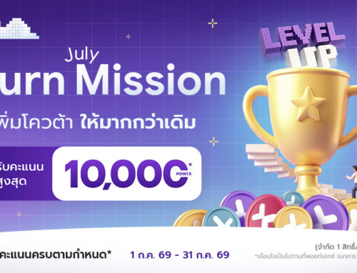 POINTX Burn Mission: Level Up เดือนกรกฎาคม 2026