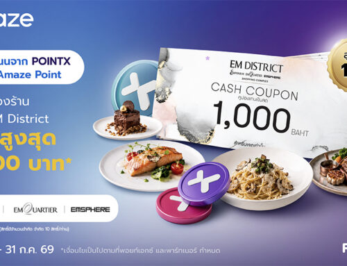 โอนคะแนนจาก POINTX รับ EM District Dining Cash Coupon มูลค่าสูงสุด 15,000.-